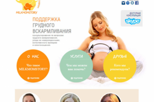 Сайт блога Milkmomstory