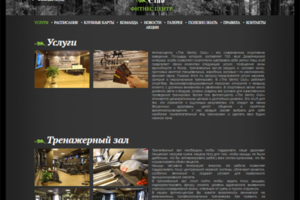 Сайт фитнес-центра GentryClub