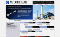 Сайт компании МС-СЕРВИС