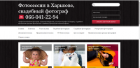 Фотосессии в Харькове, свадебный фотограф