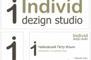 Логотип и фирмстиль дизайн-студии