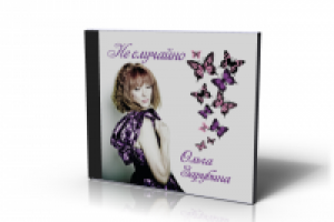 Обложка диска