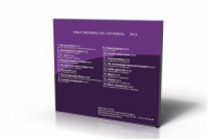 Обложка диска