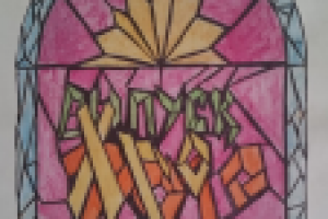 мини витраж А3 400 рублей