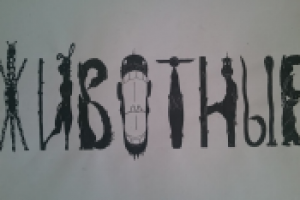 400 рублей А3