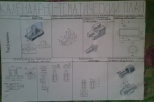 Работа 2989987