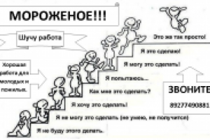 Работа 2990003