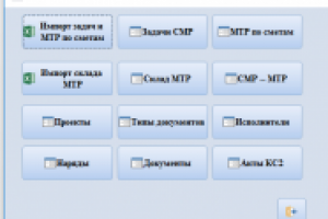 База данных для автоматизации работы строительной компании