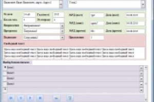 Заполнение писем в Word по шаблону