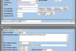 Автоматизация работы учебного центра предприятия