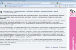 Перевод новостей для форума "Русские Эмираты"