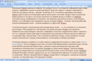 Тексты о валютной бирже Форекс, рерайт