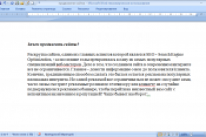 Продвижение сайтов (4 текста, по 2000 зн б/п каждый)