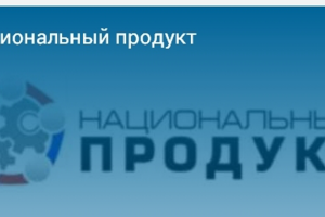 Радио "Медиаметрикс", программа "Национальный продукт"