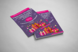 Сезонный флаер ГК "Белье и колготки"