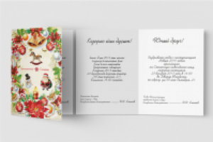 Дизайн пригласительного