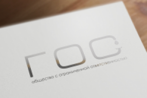 Вариант ООО "ГОС"