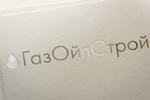 ООО "ГазОйлСтрой"