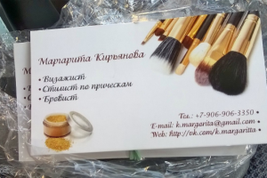 Дизайн визитки для визажиста