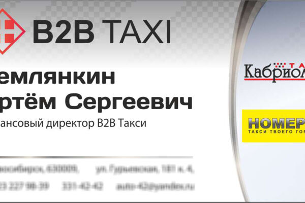 Визитка