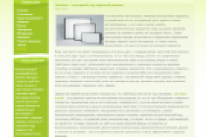 статья об одном из видов наружной рекламы