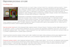 Наружная реклама сегодня