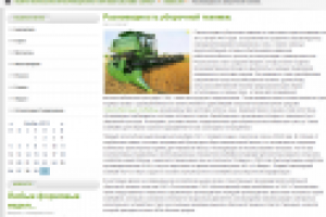 статья о кормоуборочных комбайнах