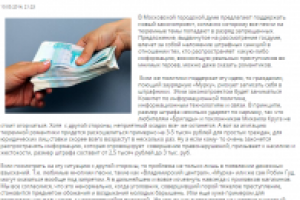 Штраф за романтику.