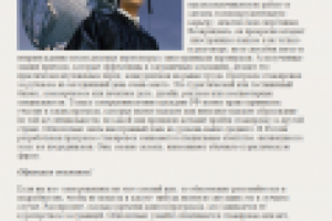 Стажировка за рубежом.