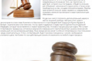 Закон о защите прав потерпевших.