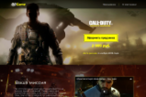 Лендинг о игре