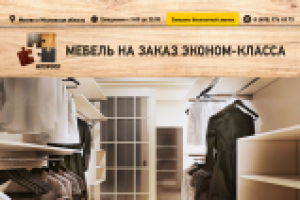 Верста лендинга мебели