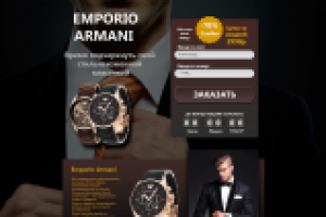 Лендинг продажи продукта