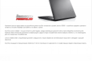 Пресс-релиз компании Lenovo