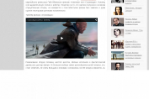 Новость для блога о кино