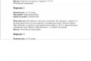 Сценарий аудио ролика