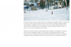 Статья для Роскурорта