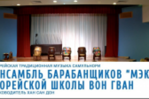 Презентация осеннего концерта  в РГБ  группы МЭК