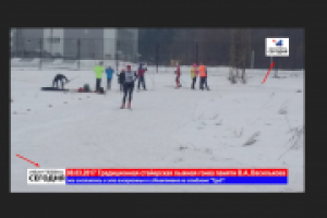 Традиционная стайерская лыжная гонка памяти В.А..Василькова