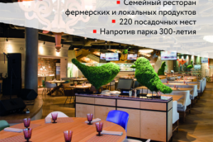 Листовка Птичий двор