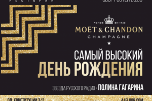 Афиша Этаж41