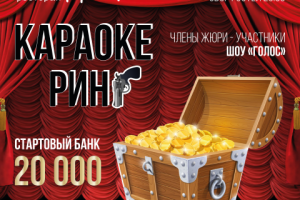 Афиша Музыкальный ринг