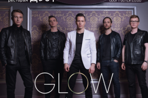 Афиша Glow