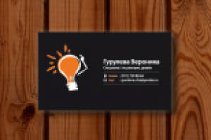 Визитки личные