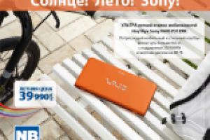 Растяжка Nb Company