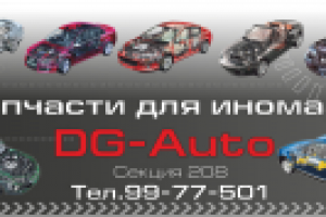 Баннер автозапчасти