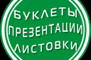 ПОЛИГРАФИЯ