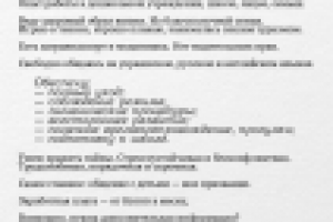 Резюме и текст-заголовок для рассылки