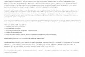 Детский шахматный клуб «Вега»