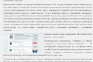 Калькулятор лицензионного ПО от компании Softline